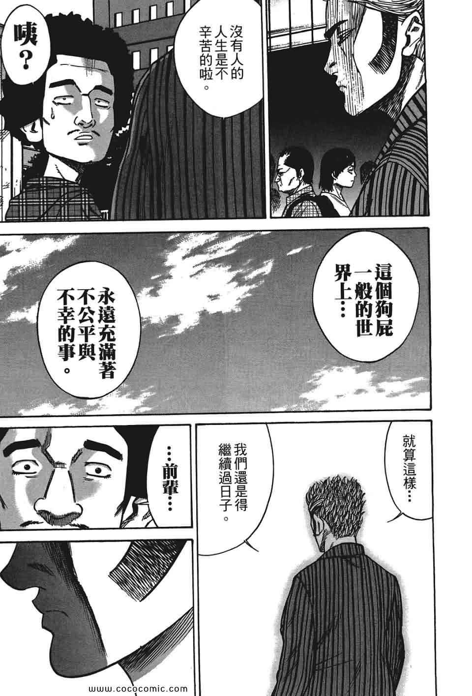 《鬣狗~暗黑金融师~》漫画 暗黑金融师 01卷