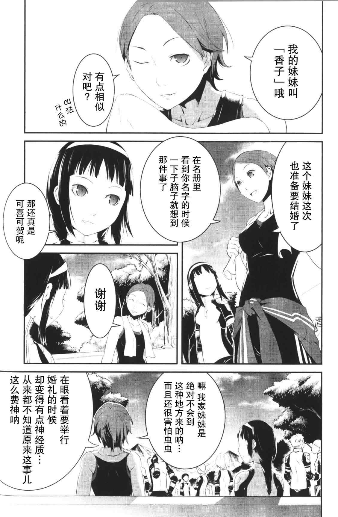 《武装中学生》漫画 001集