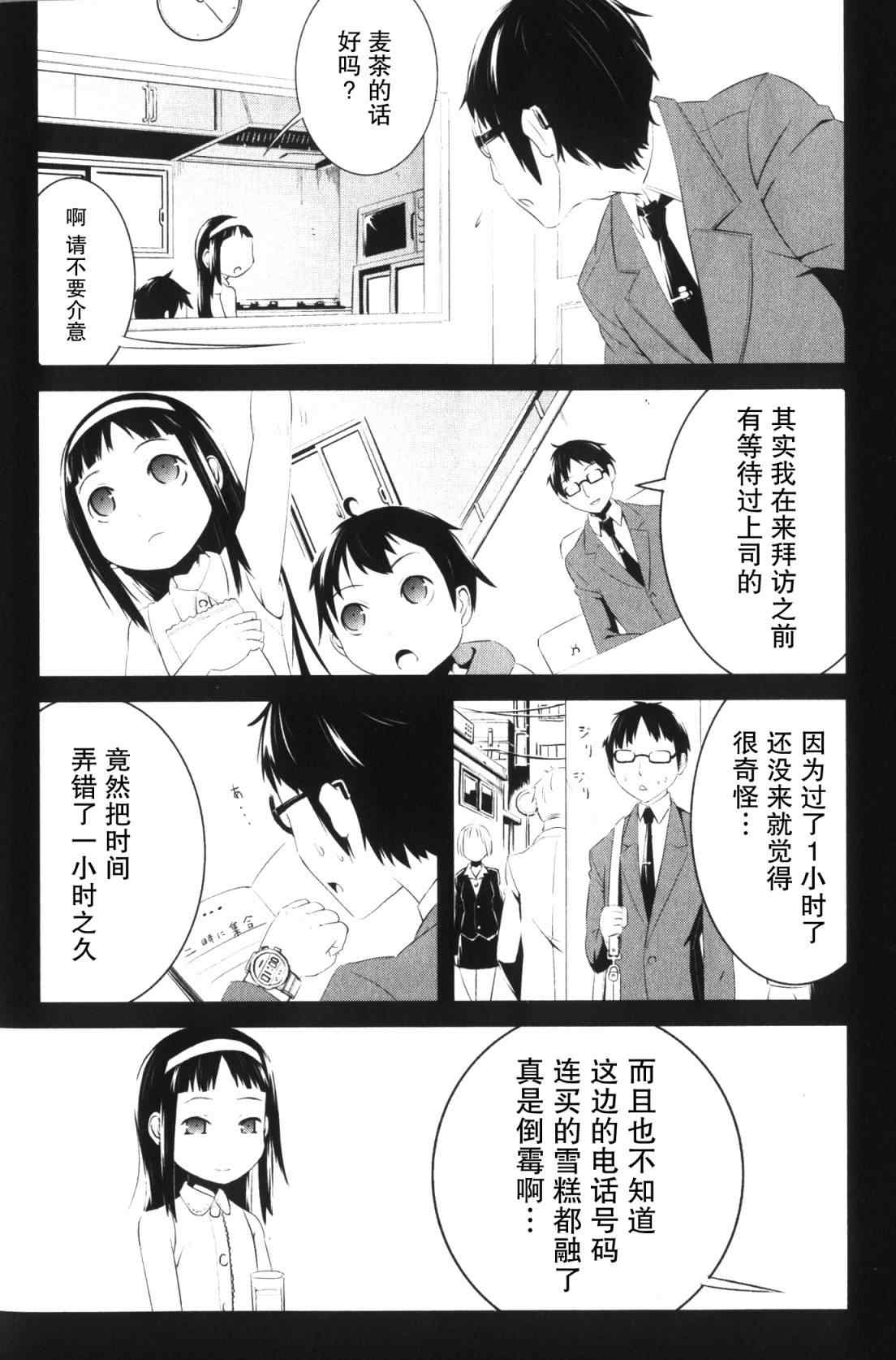 《武装中学生》漫画 001集