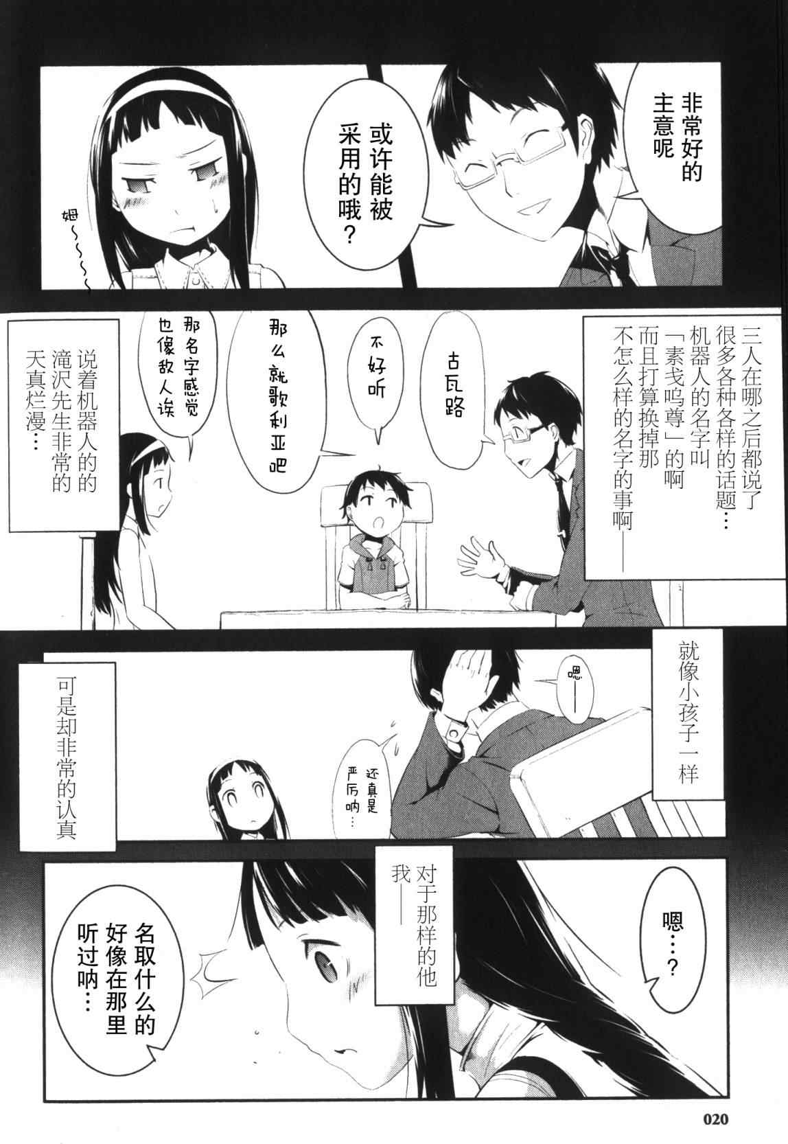 《武装中学生》漫画 001集