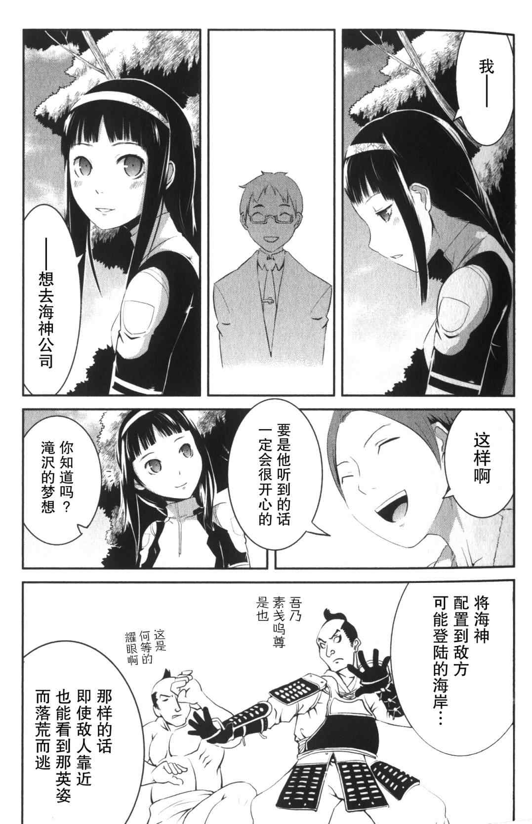 《武装中学生》漫画 001集