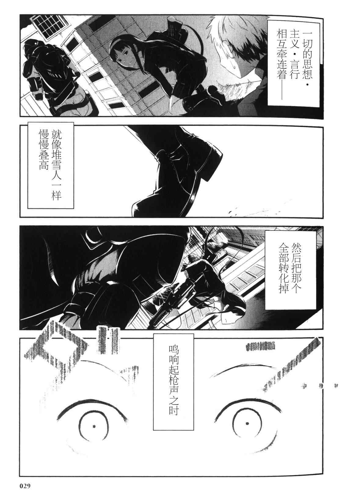 《武装中学生》漫画 001集