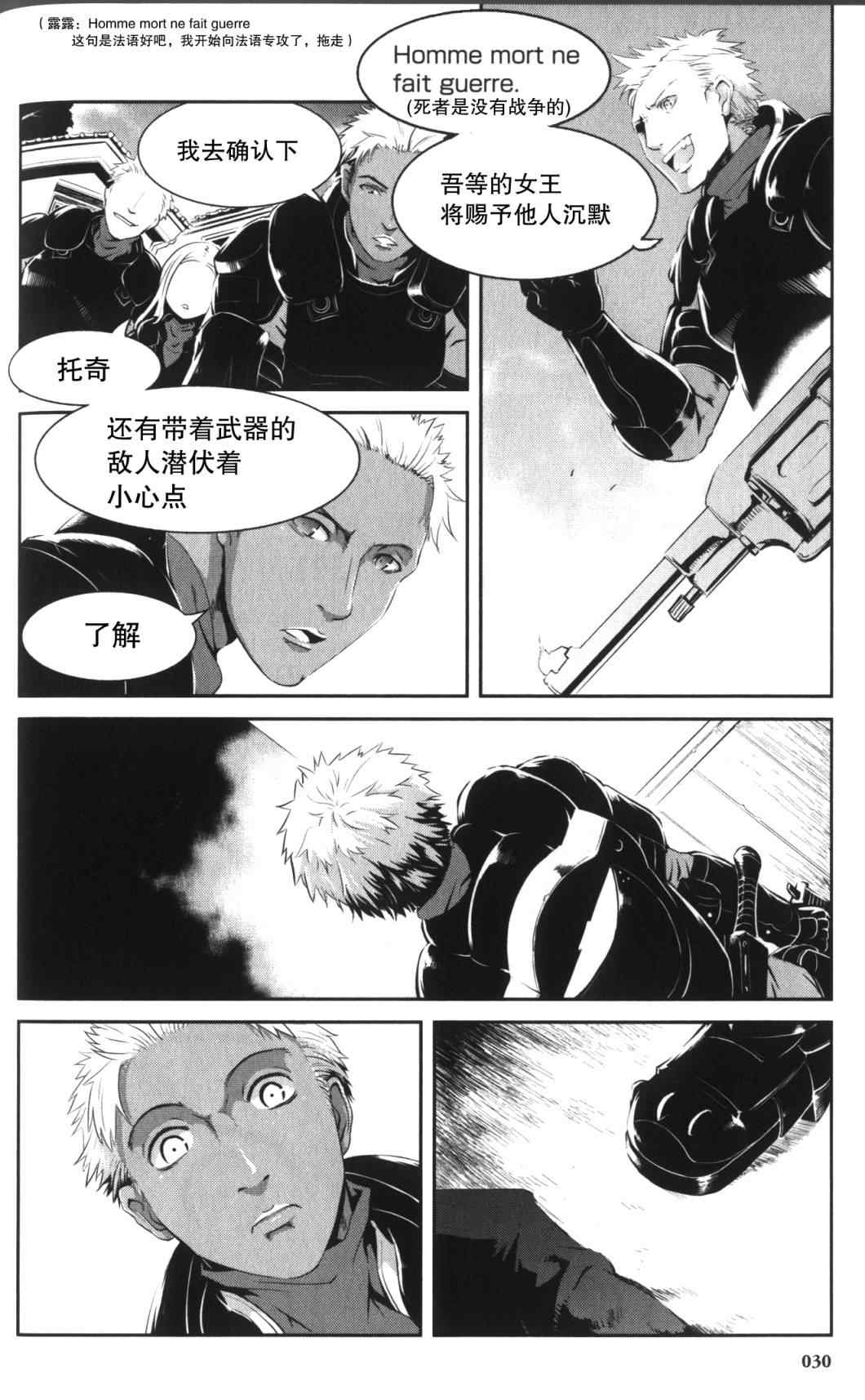 《武装中学生》漫画 001集