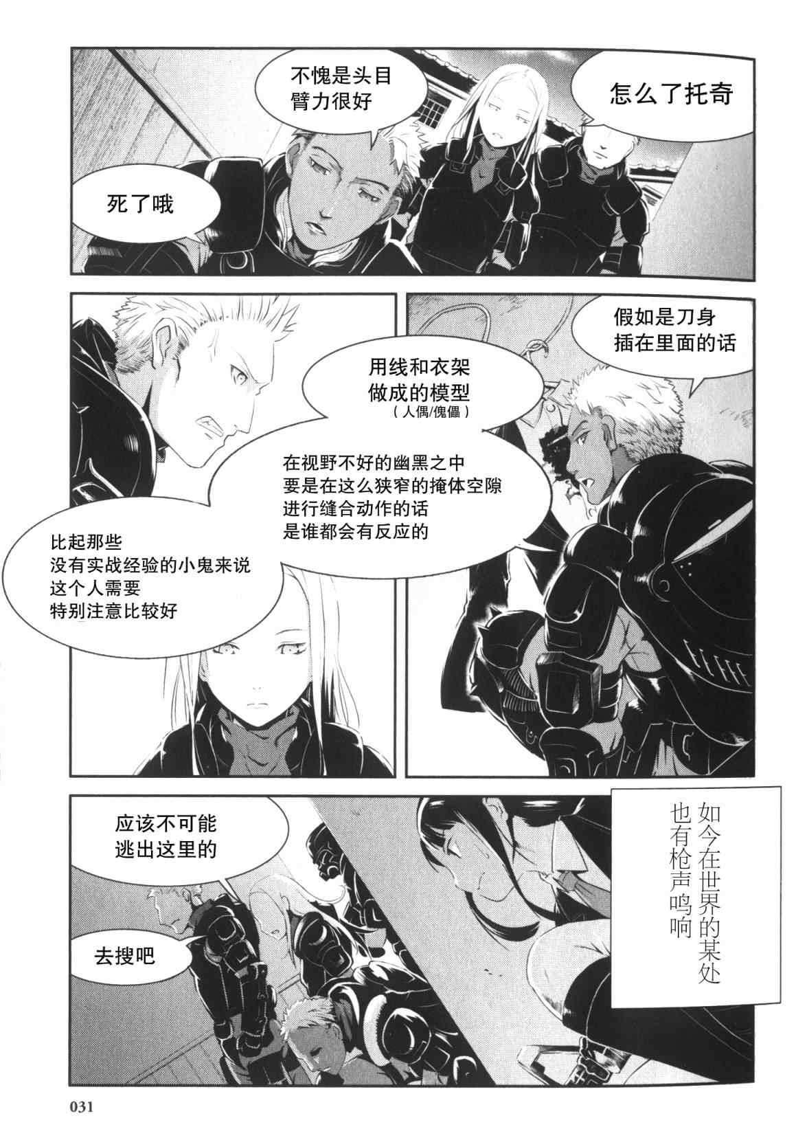 《武装中学生》漫画 001集