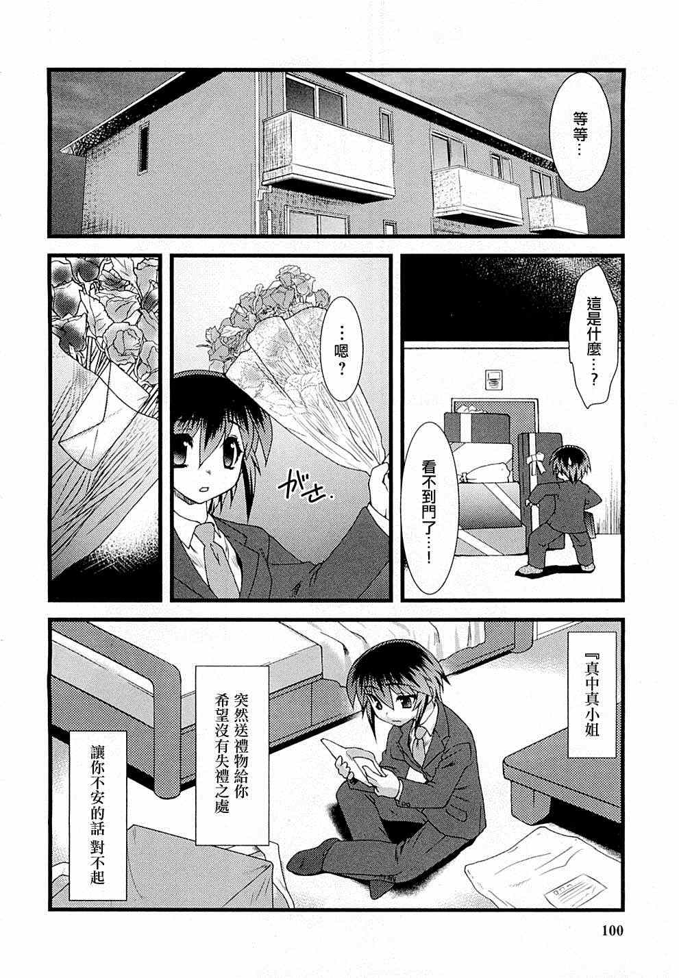 《女体化》漫画 006集