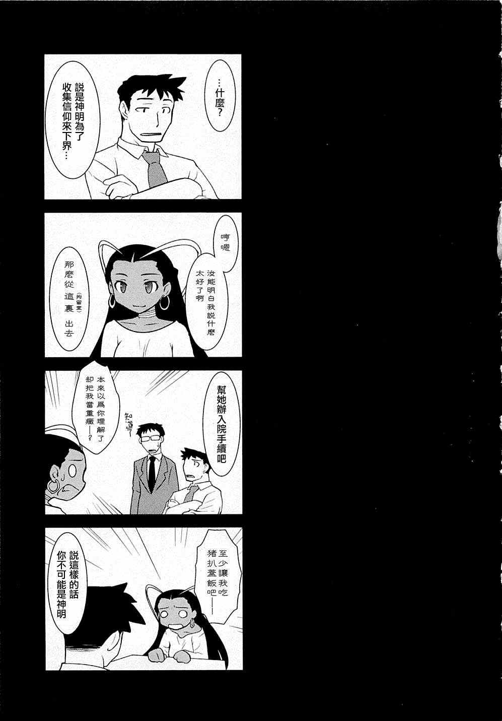 《女体化》漫画 006集