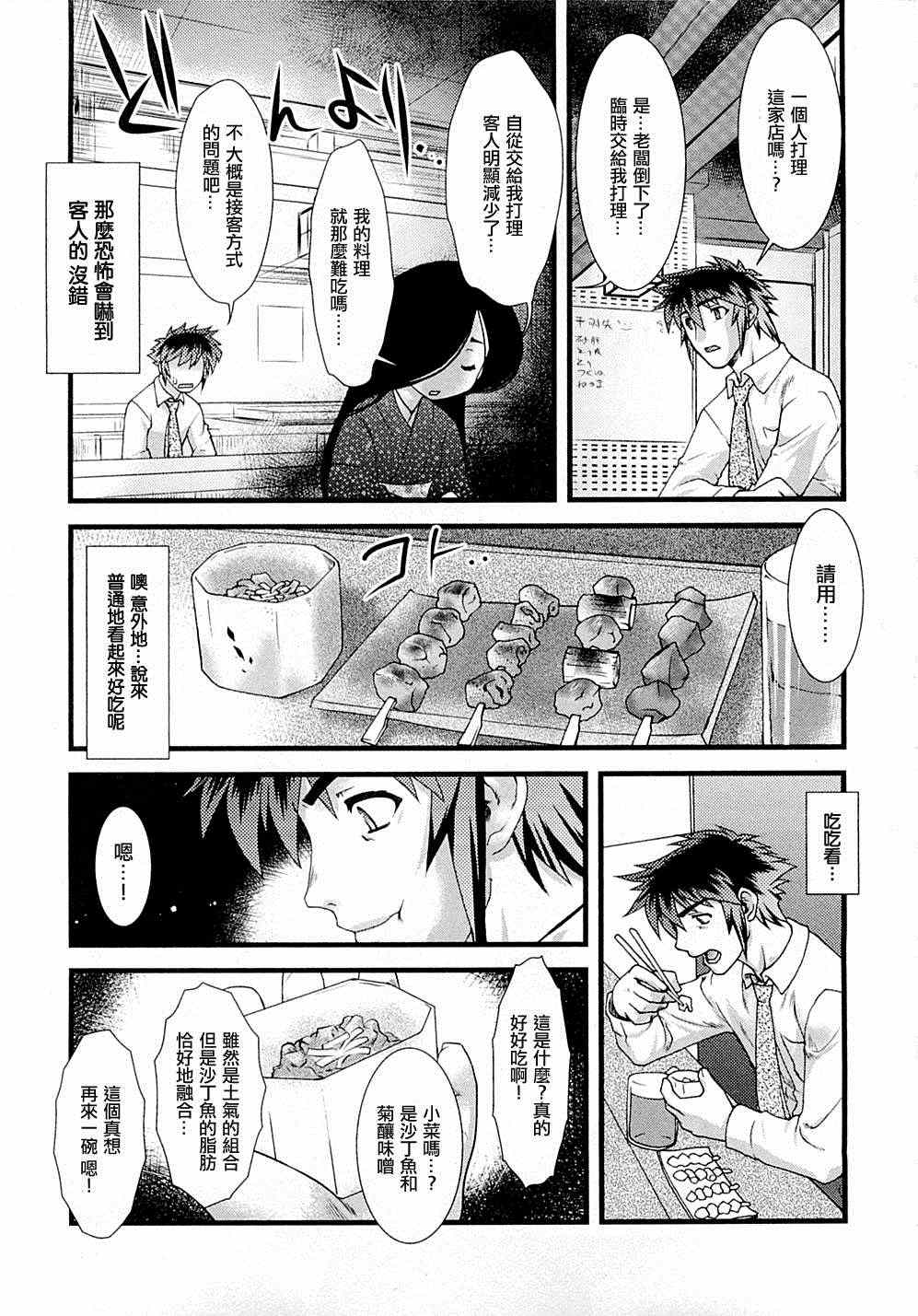 《女体化》漫画 004集