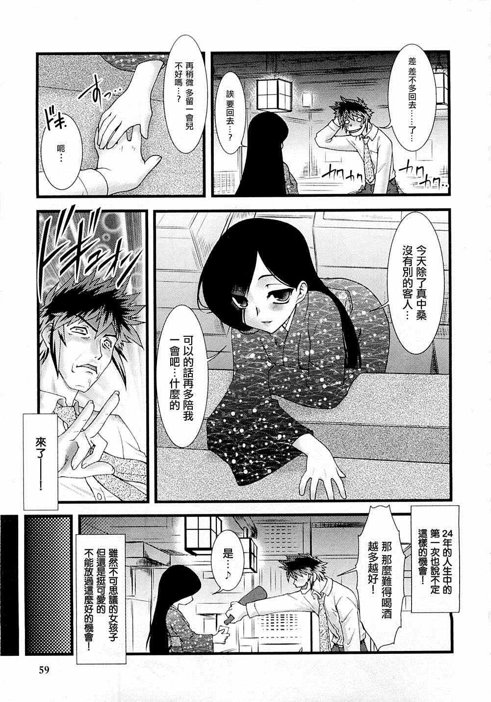 《女体化》漫画 004集