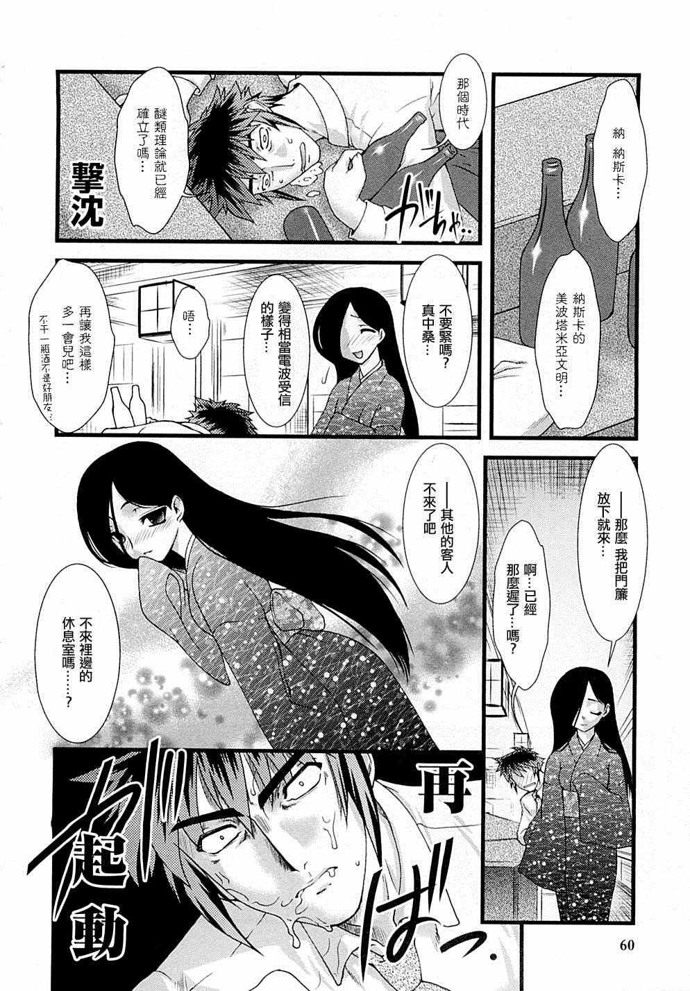 《女体化》漫画 004集