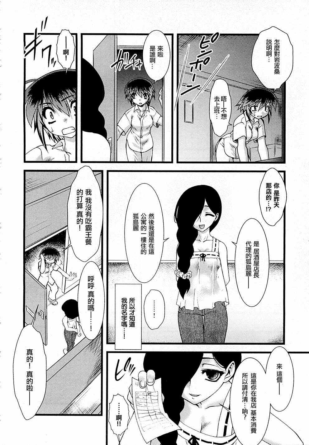 《女体化》漫画 004集