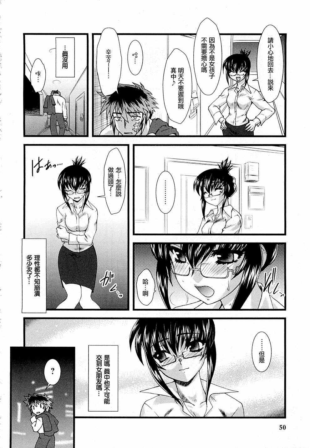 《女体化》漫画 003集