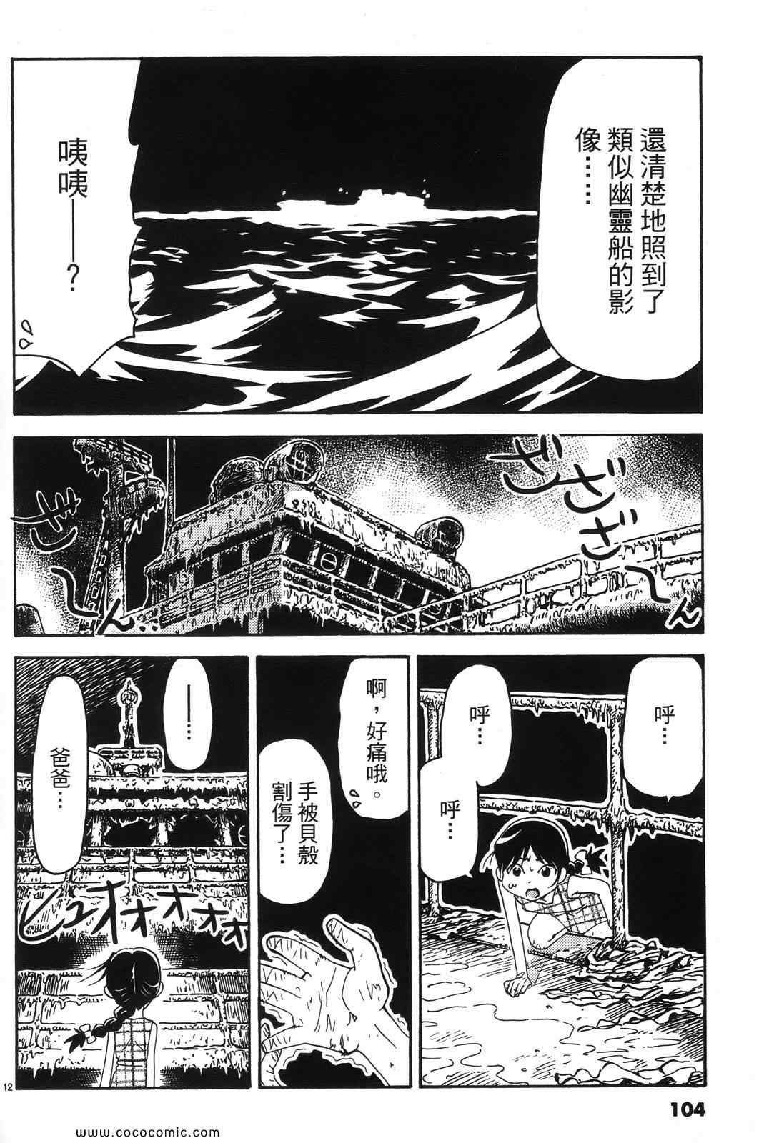 《原宿扮装特警》漫画 02卷