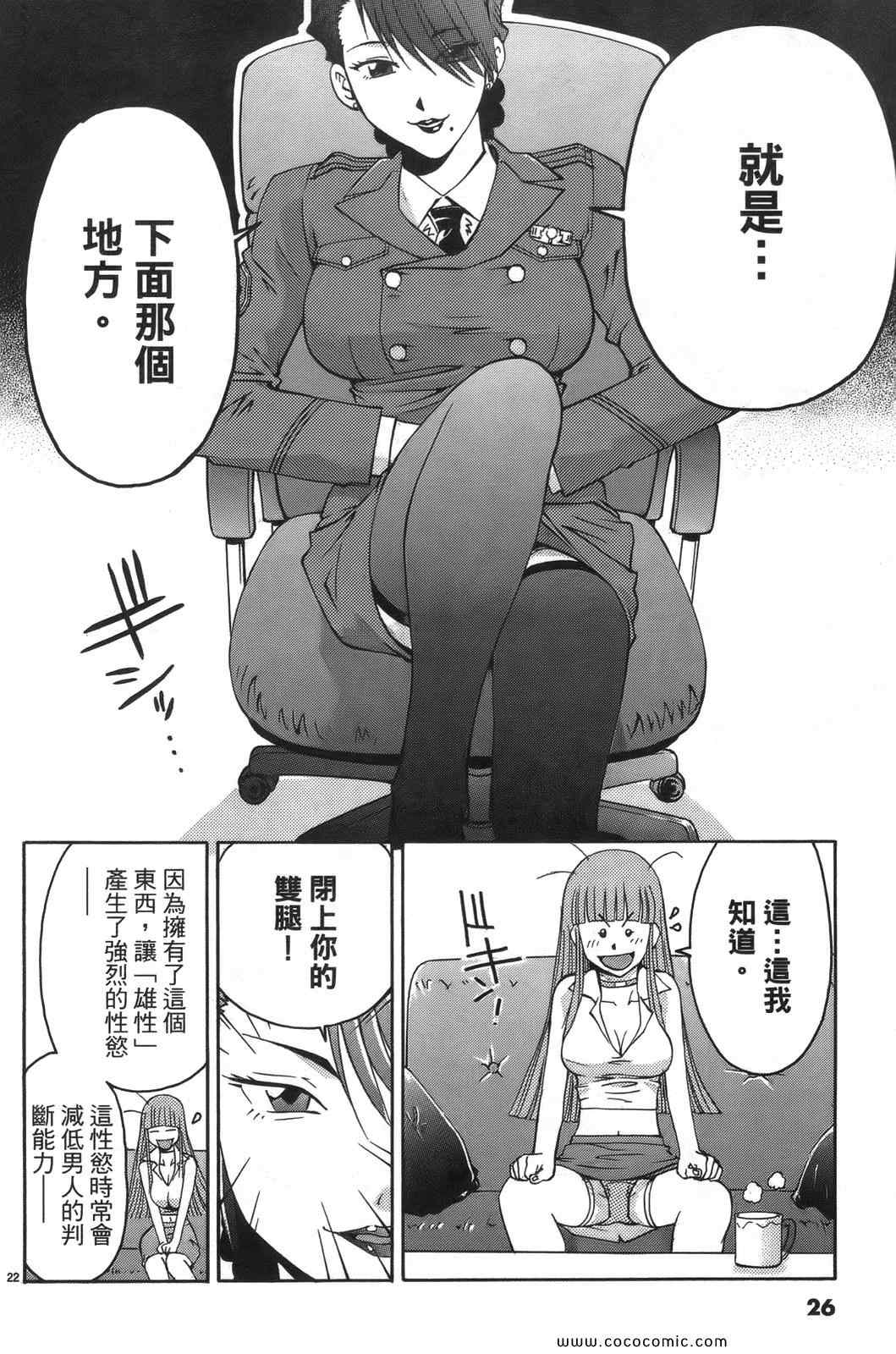 《原宿扮装特警》漫画 01卷