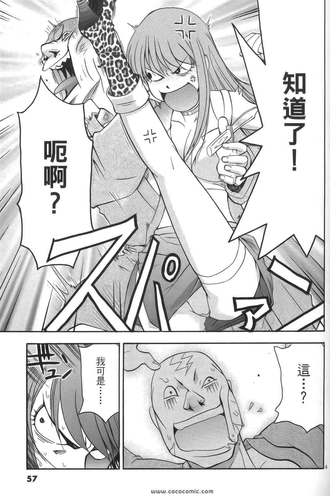 《原宿扮装特警》漫画 01卷