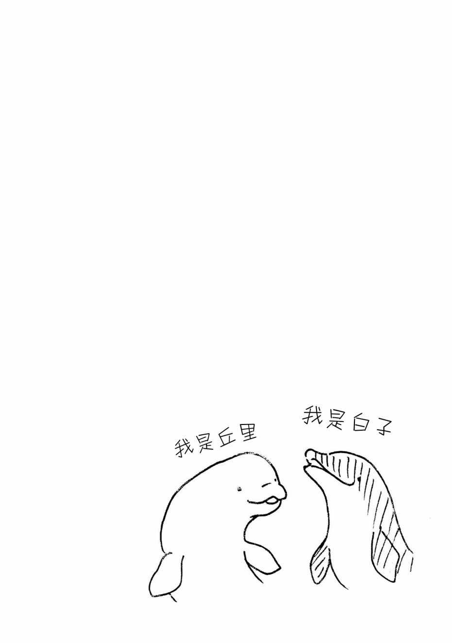 《独占我的英雄》漫画 023话