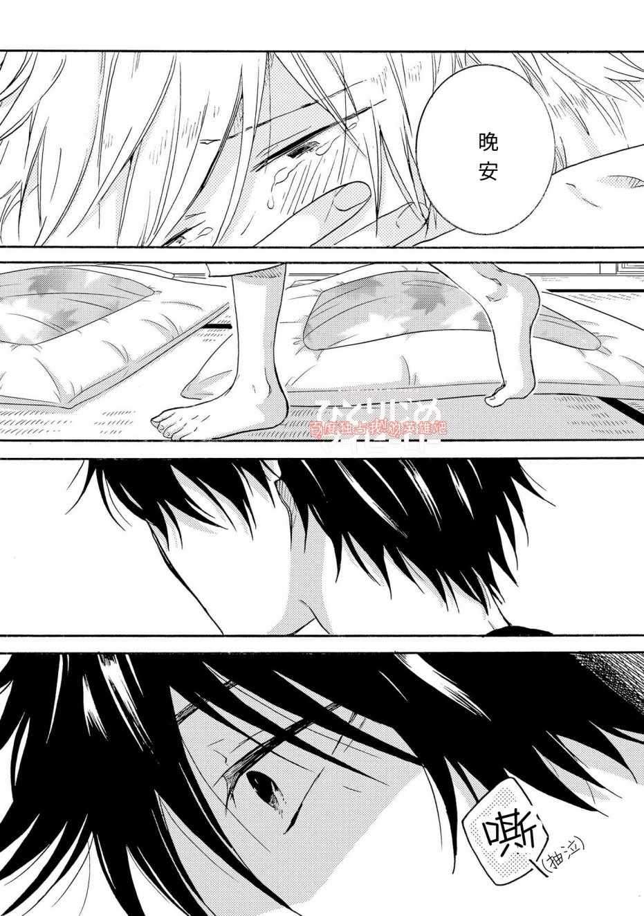 《独占我的英雄》漫画 024话