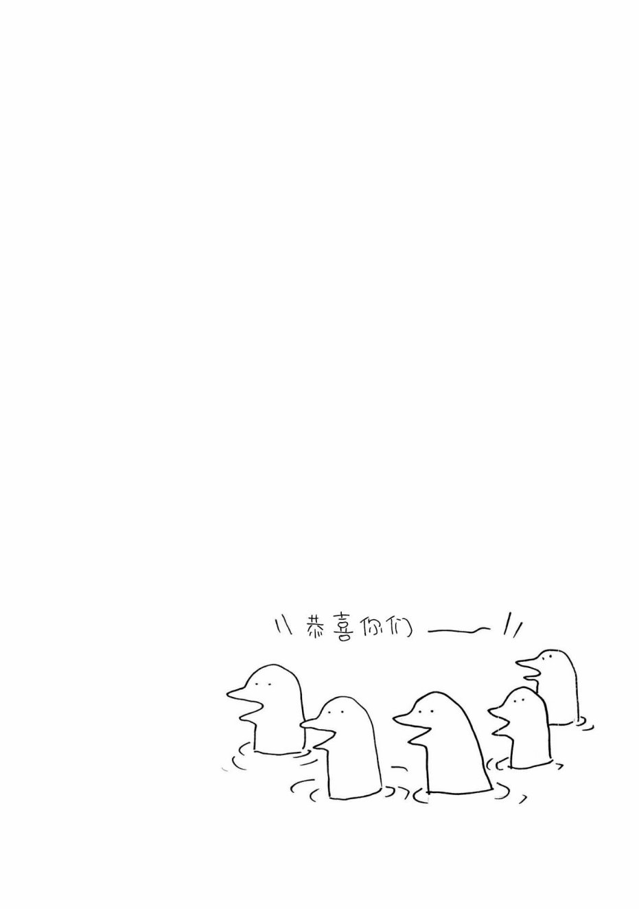 《独占我的英雄》漫画 027话