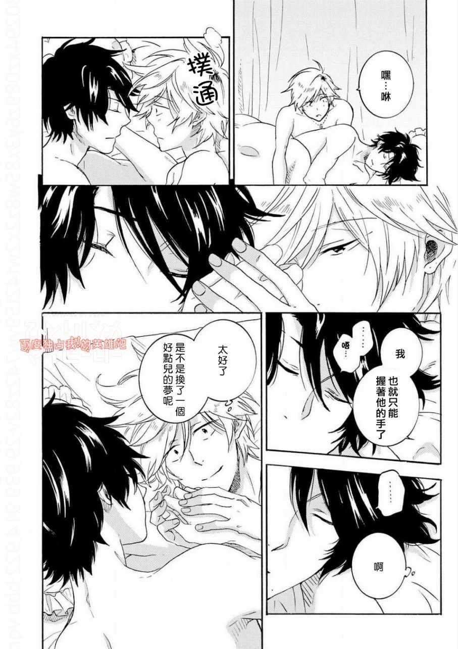 《独占我的英雄》漫画 036话