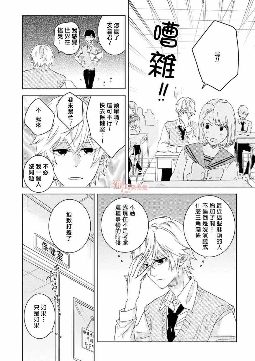 《独占我的英雄》漫画 047集