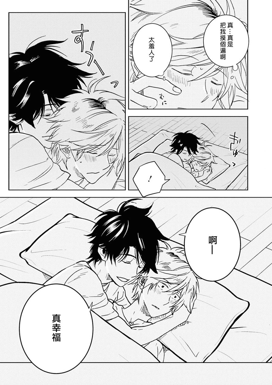 《独占我的英雄》漫画 049集