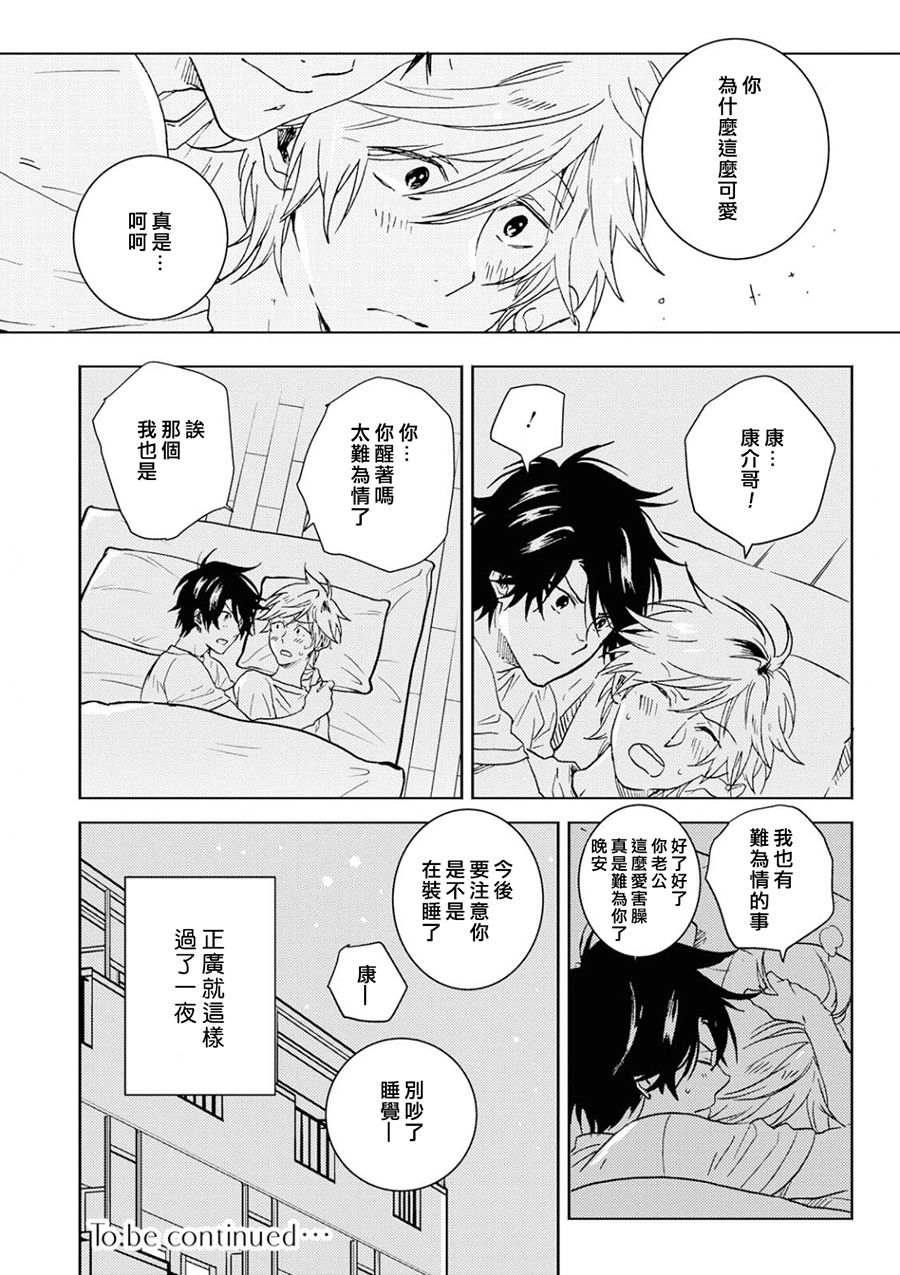 《独占我的英雄》漫画 049集