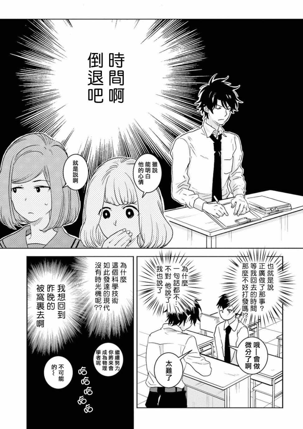 《独占我的英雄》漫画 050集