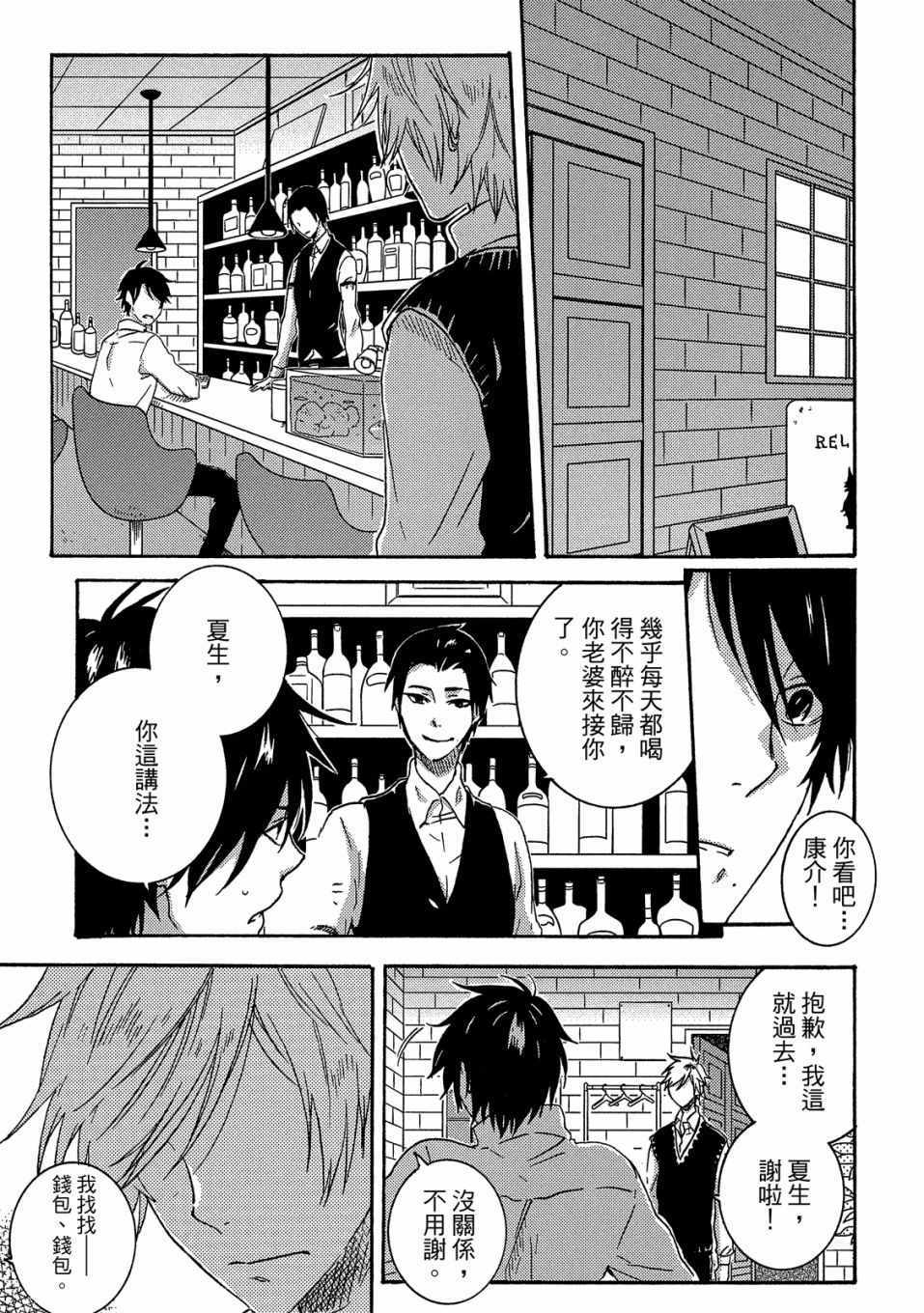 《独占我的英雄》漫画 05卷