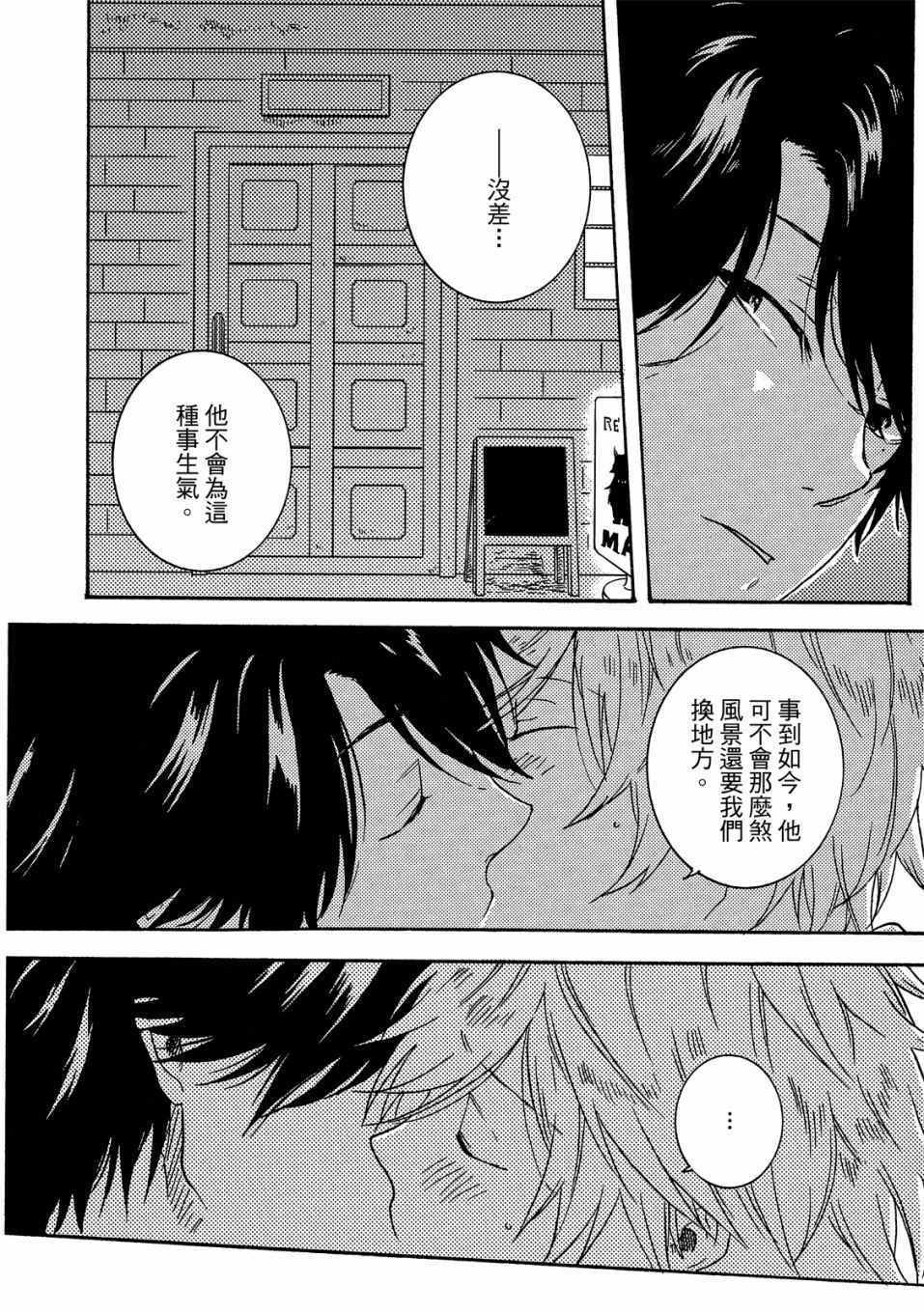 《独占我的英雄》漫画 05卷