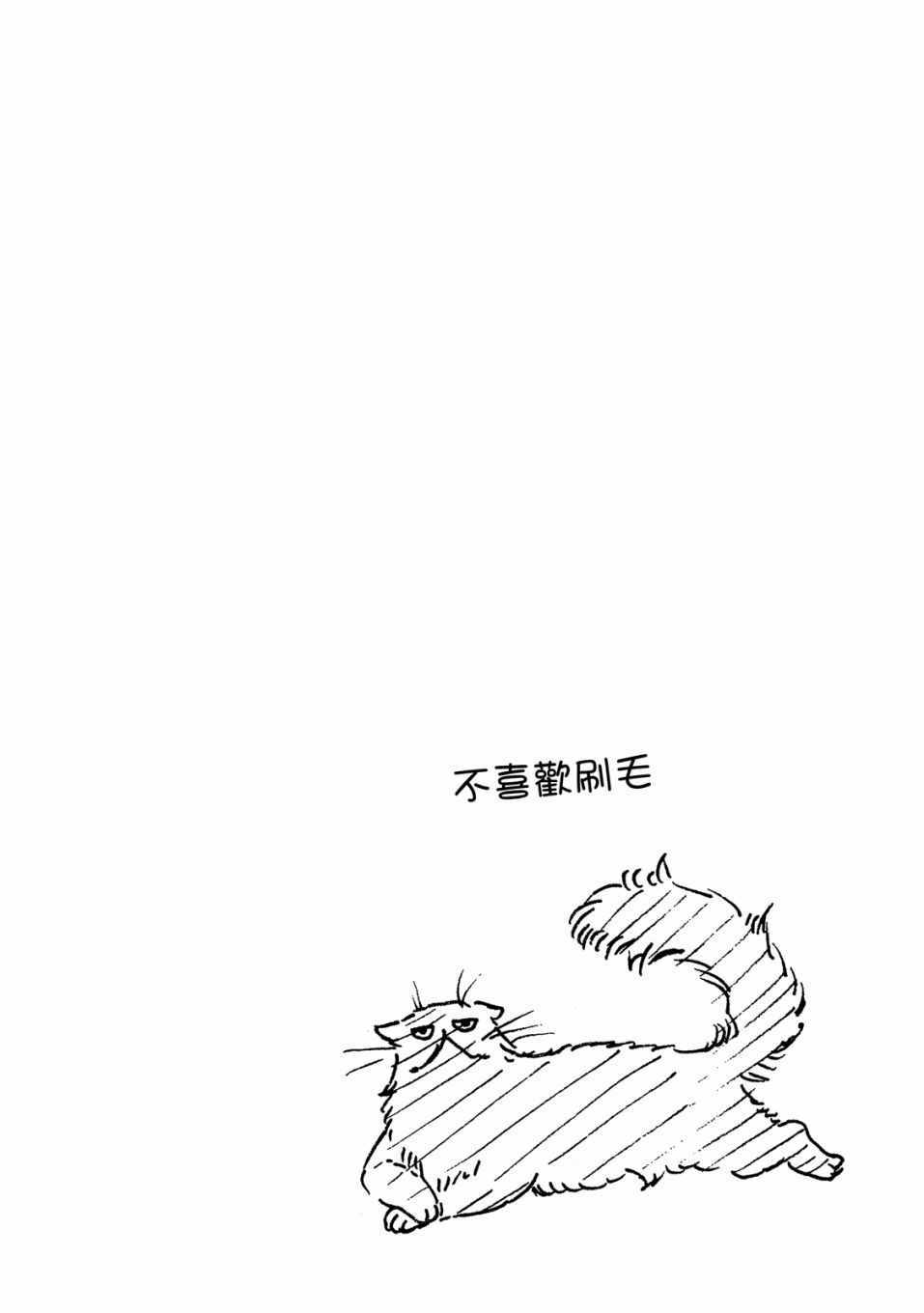 《独占我的英雄》漫画 05卷