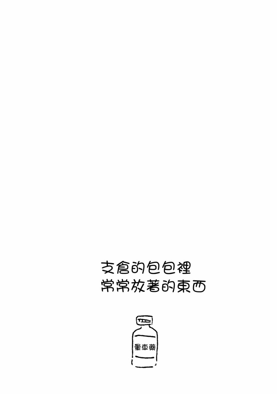 《独占我的英雄》漫画 05卷