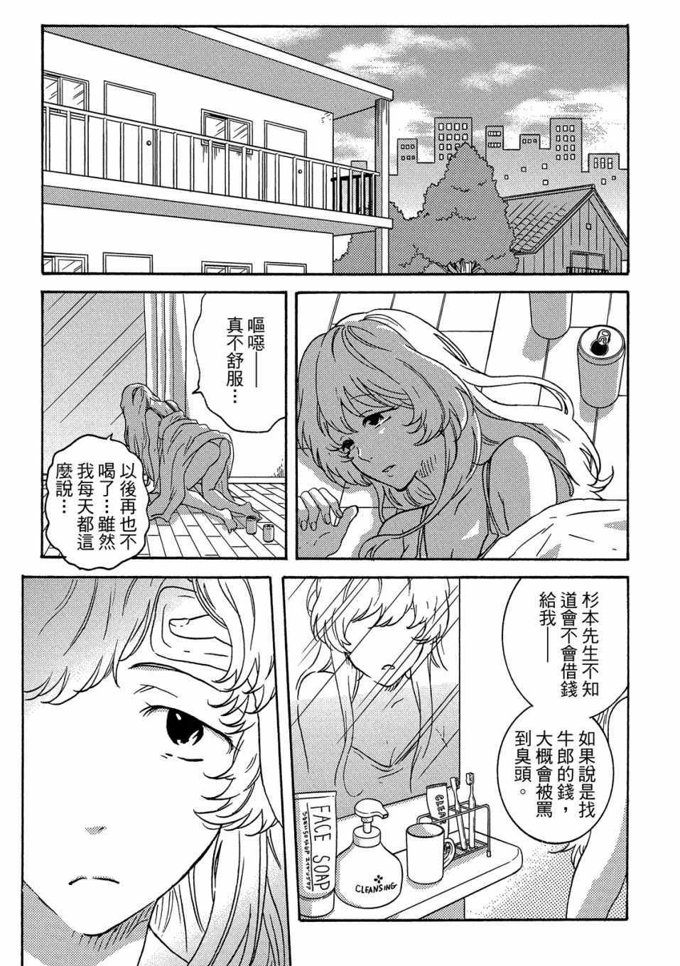 《独占我的英雄》漫画 05卷