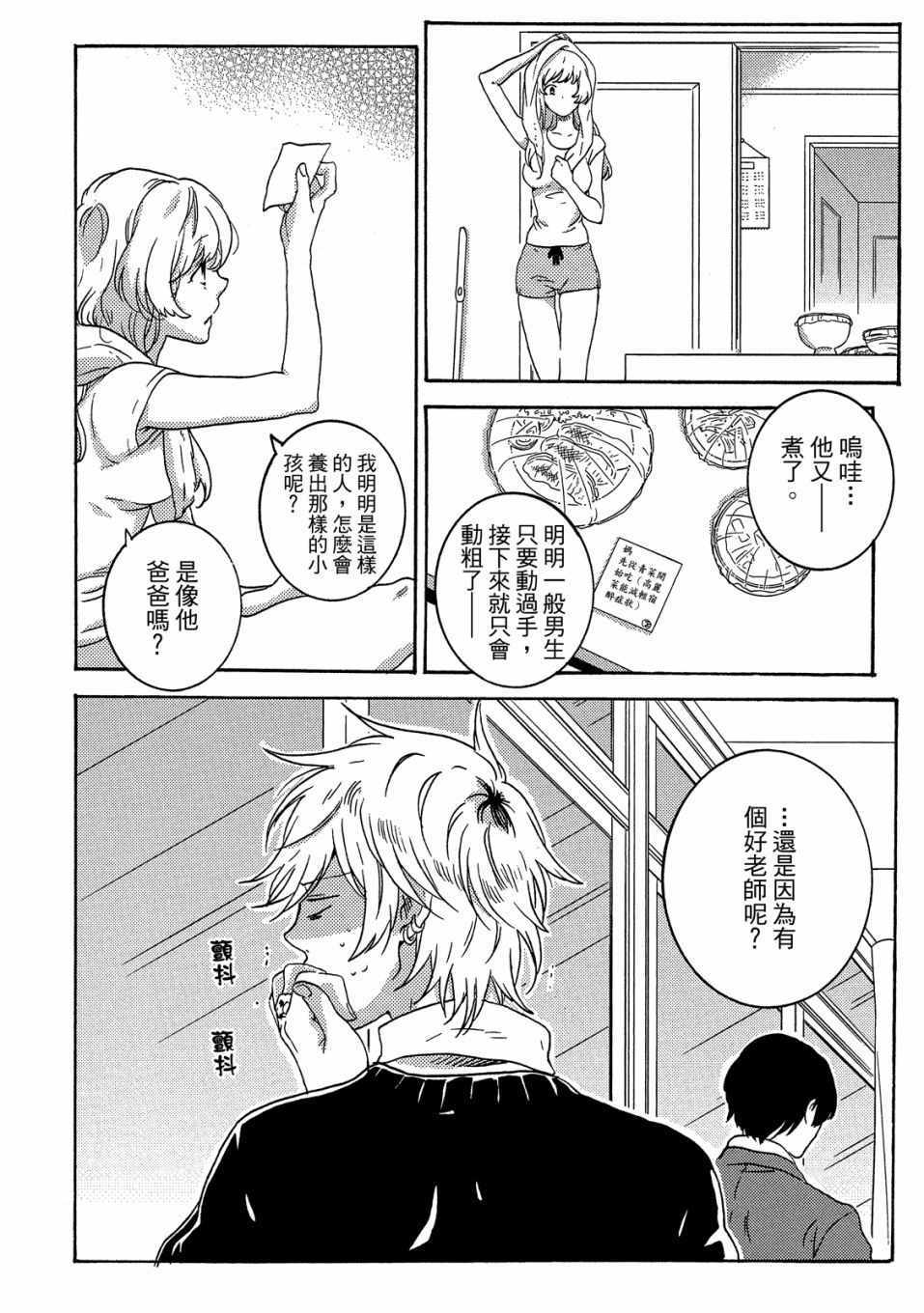 《独占我的英雄》漫画 05卷