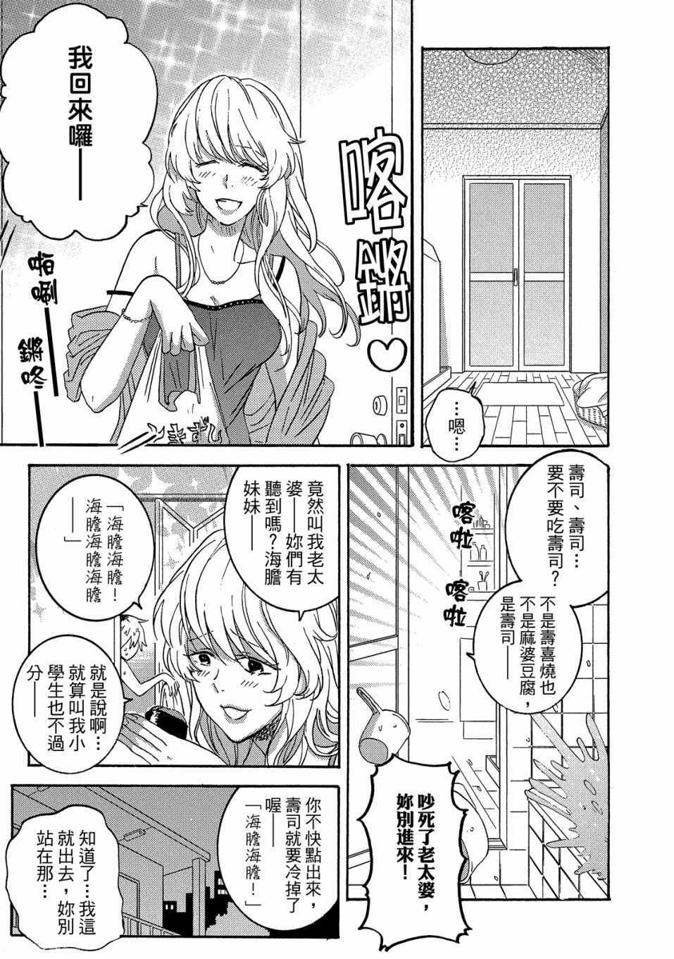 《独占我的英雄》漫画 05卷