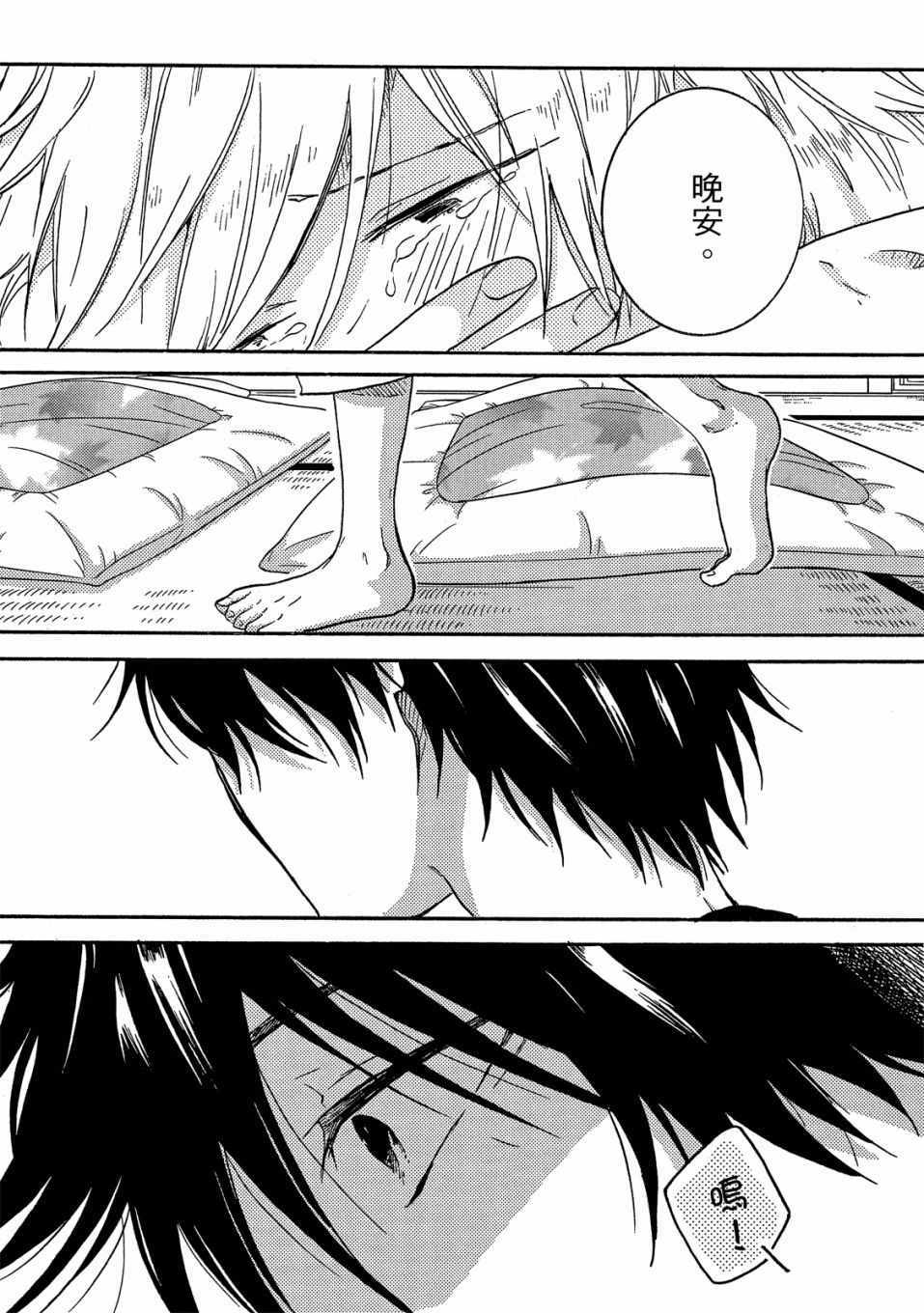 《独占我的英雄》漫画 05卷