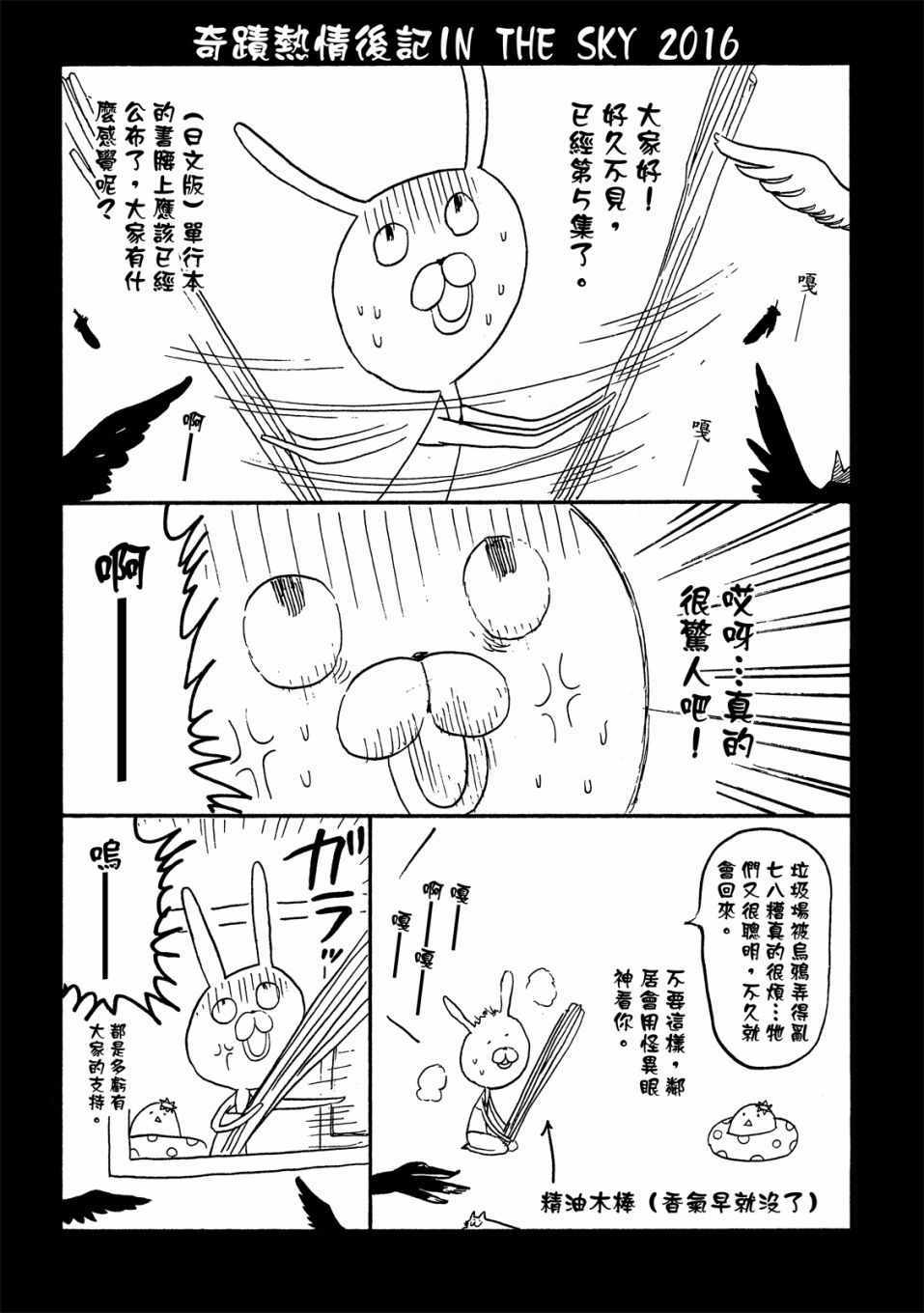 《独占我的英雄》漫画 05卷