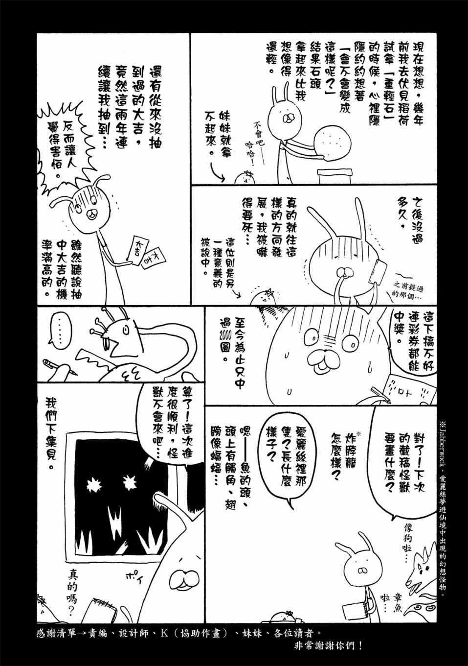 《独占我的英雄》漫画 05卷