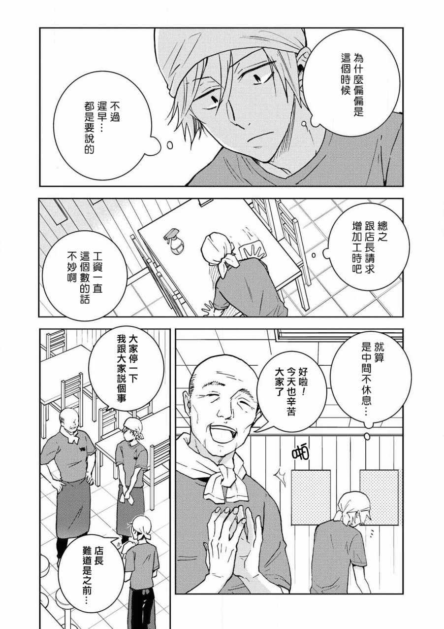 《独占我的英雄》漫画 060集