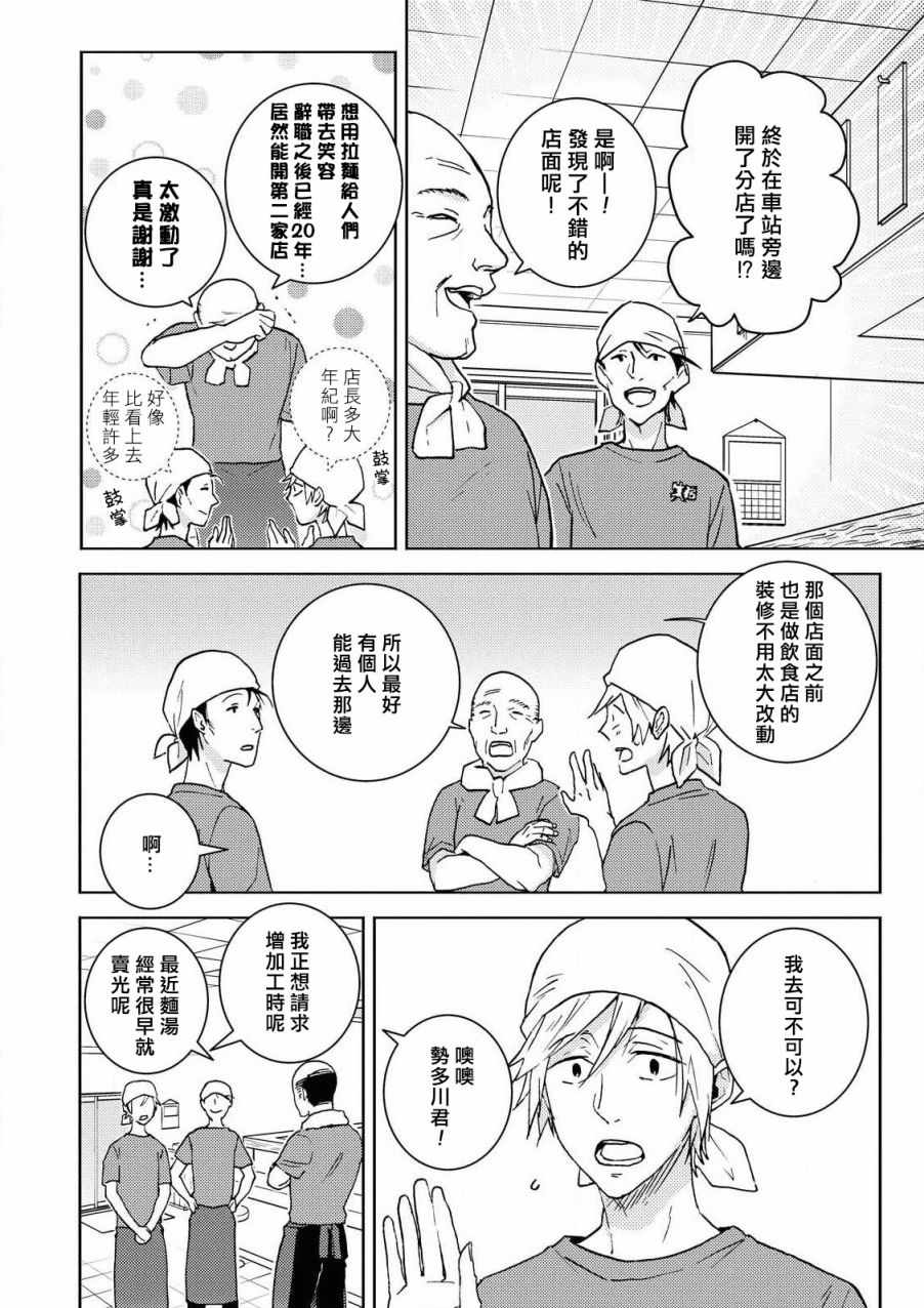 《独占我的英雄》漫画 060集