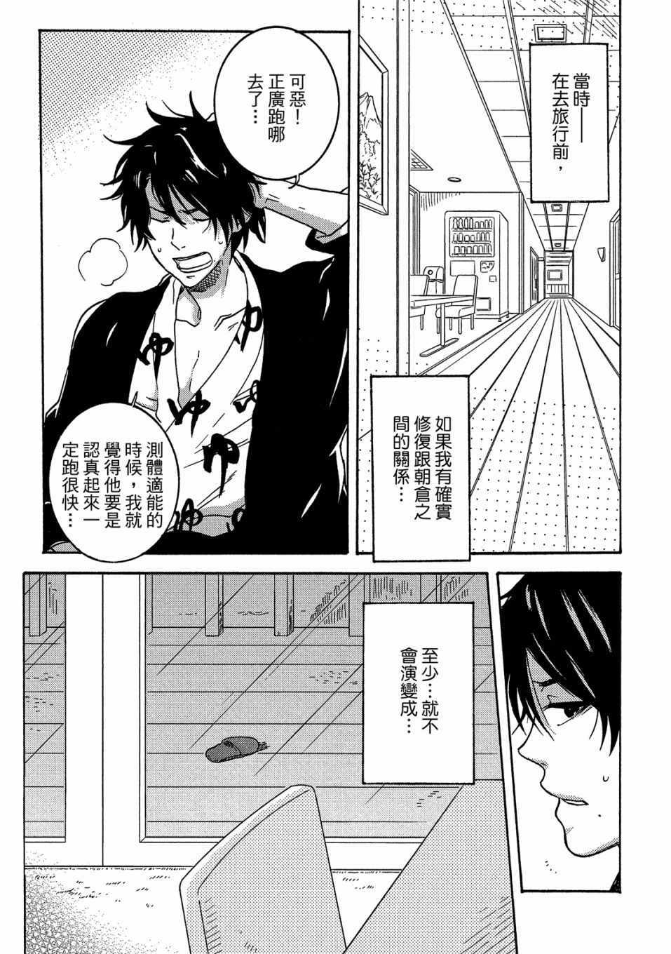 《独占我的英雄》漫画 06卷