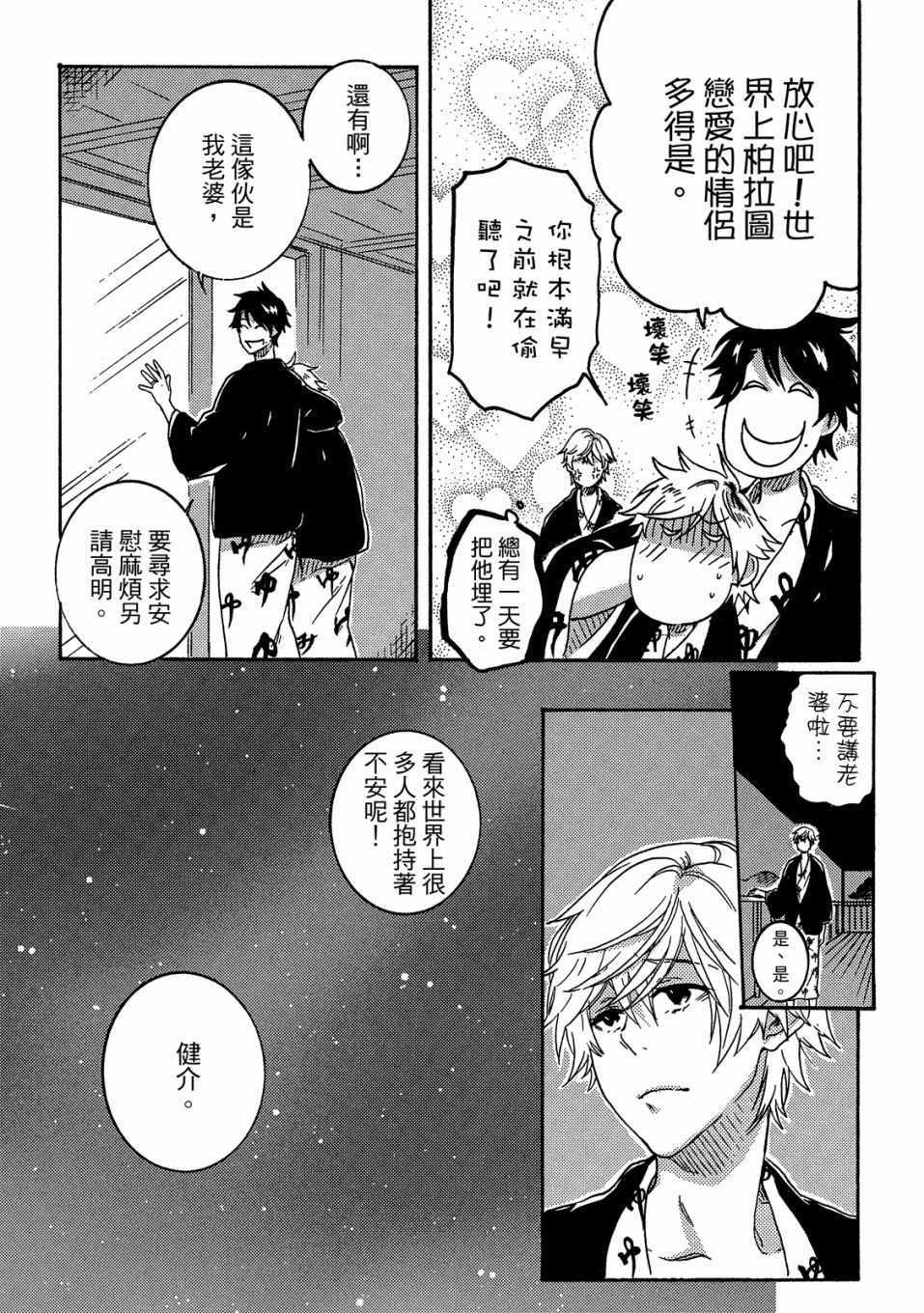 《独占我的英雄》漫画 06卷