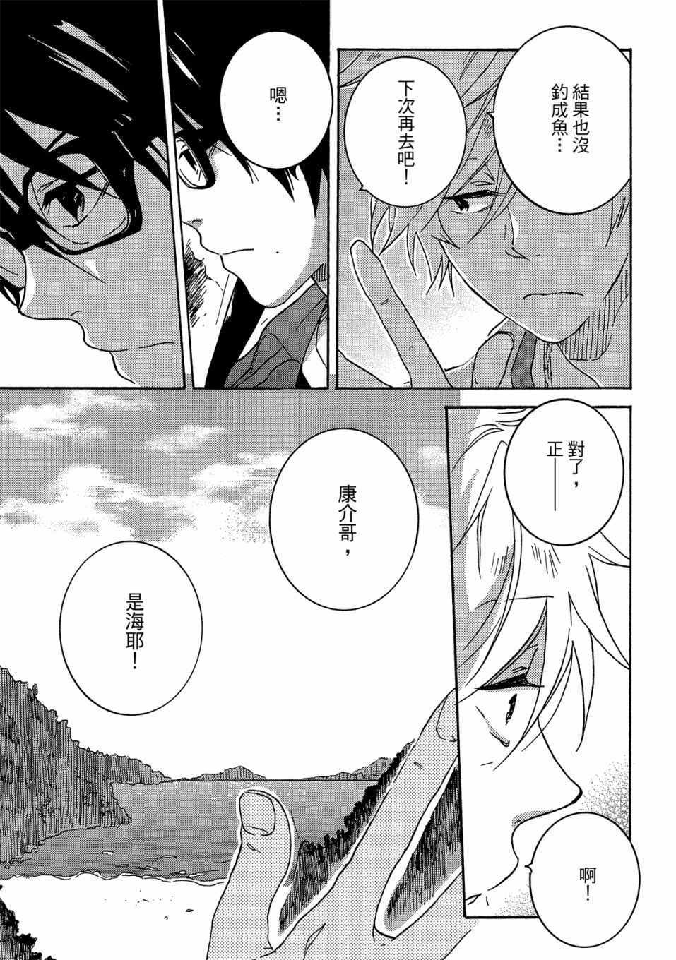 《独占我的英雄》漫画 06卷