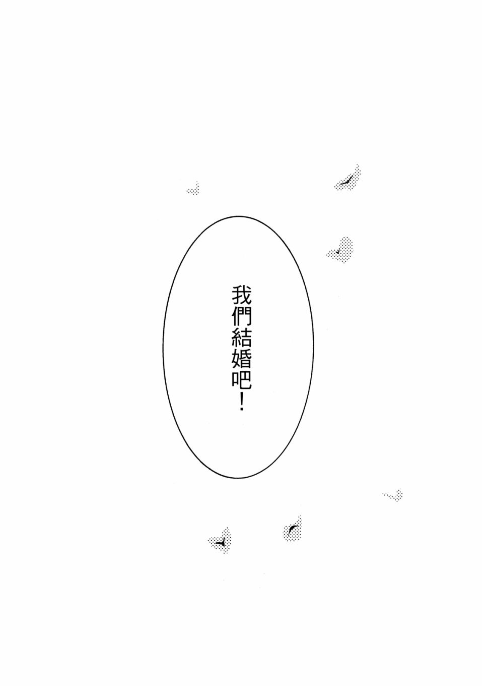 《独占我的英雄》漫画 06卷