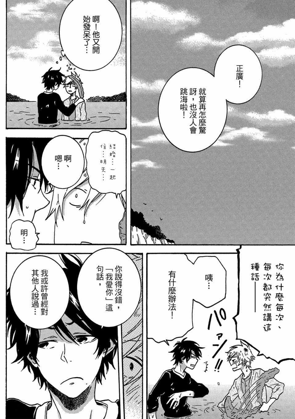 《独占我的英雄》漫画 06卷