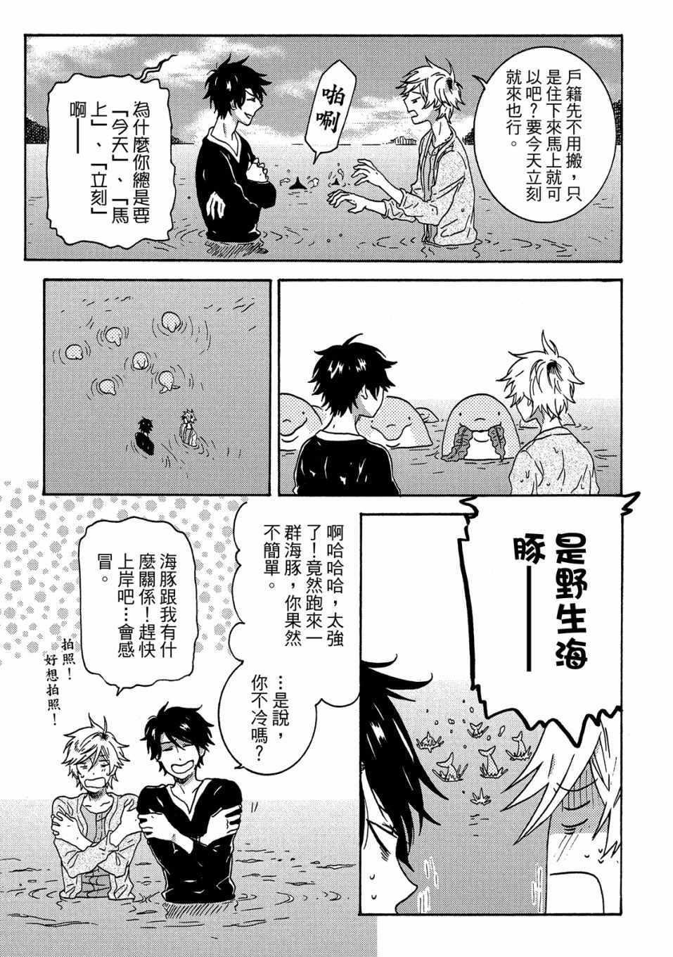 《独占我的英雄》漫画 06卷