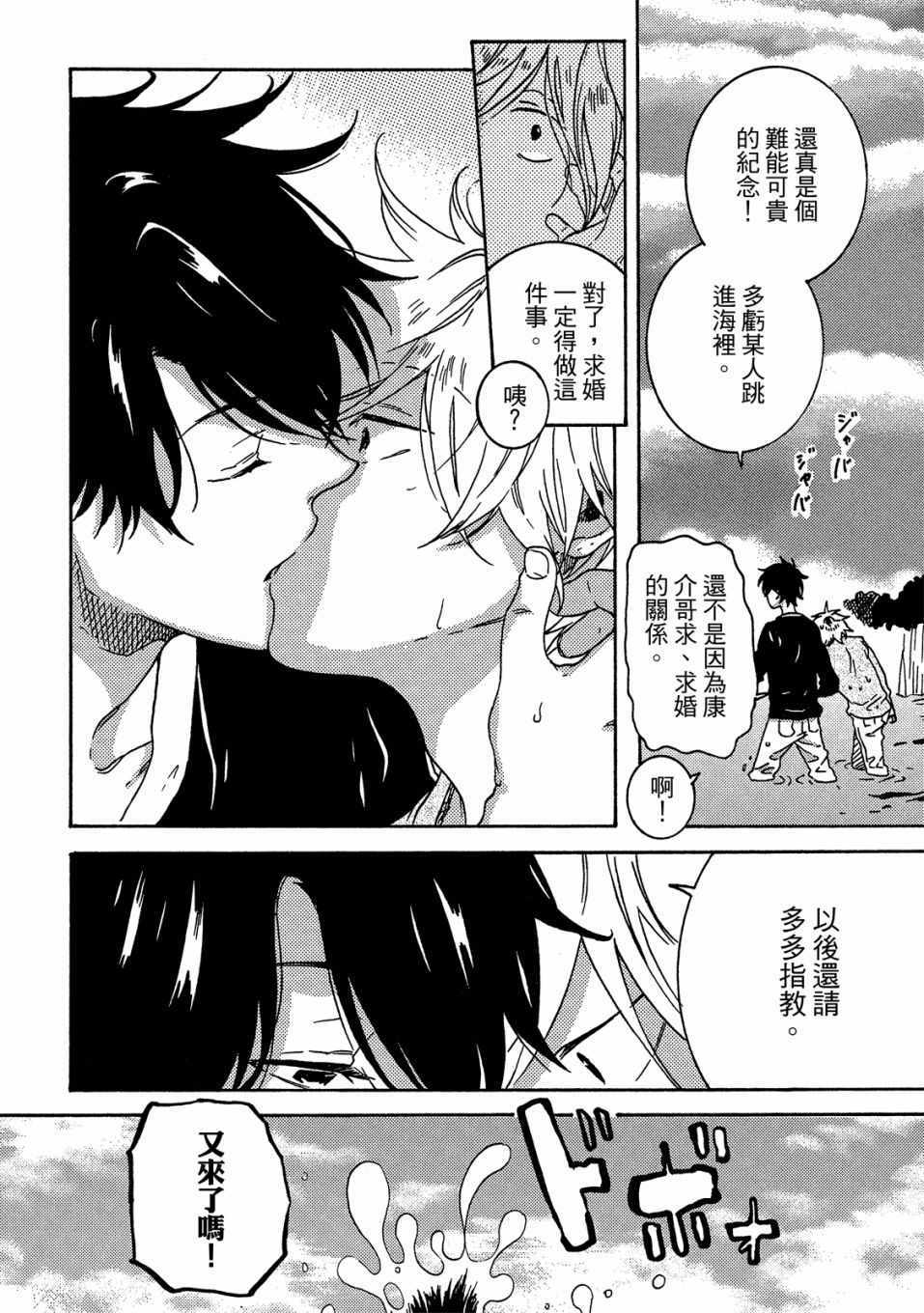 《独占我的英雄》漫画 06卷