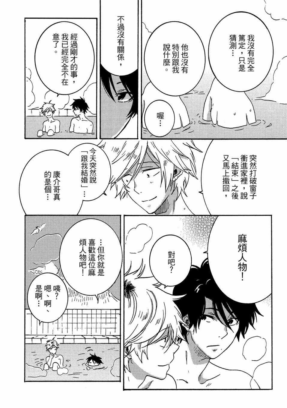 《独占我的英雄》漫画 06卷