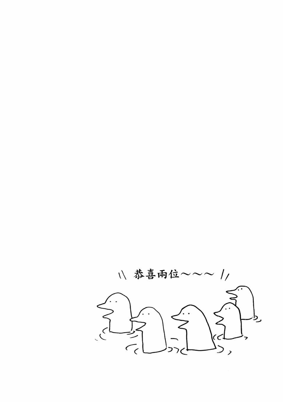 《独占我的英雄》漫画 06卷