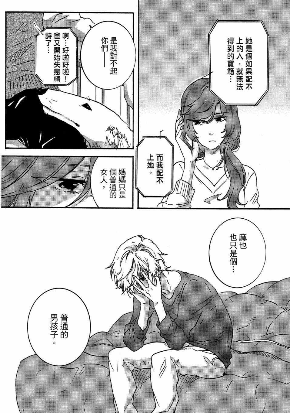 《独占我的英雄》漫画 06卷