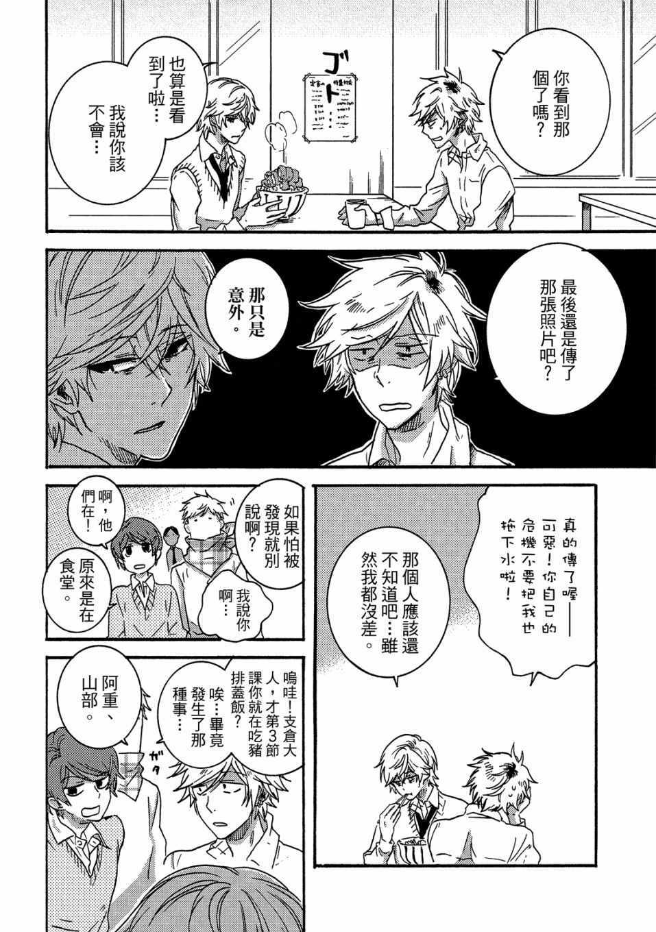 《独占我的英雄》漫画 06卷