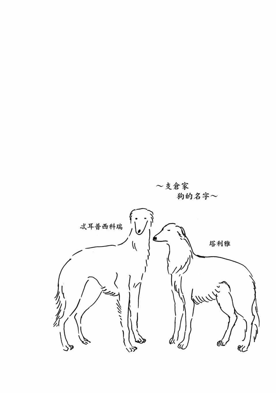 《独占我的英雄》漫画 06卷